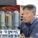 시진핑 트럼프의 미끼를 물었나? 희토류 수출제재 강화와 콩 수입중단 이미지