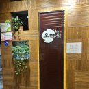 (주)선홍무역 | 부산 해운대 곱창 맛집 오막집 독보적인 맛
