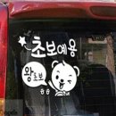 대박자동차용품