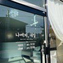 나와네일 네이버블로그