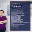 온아치과의원 이미지