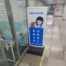 광명인쇄 - 성남시 중원구 광명로32번길 1 | 광명사거리 24시간 프린트 카페 복사 인쇄 후기