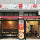 동래통닭정관점 이미지