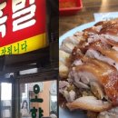 노포족발