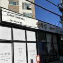 릴리즈왁싱&스킨