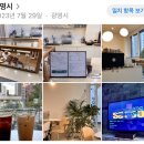 지에스더프레시 광명철산점 | 광명 철산 감성 가득 &amp; 채광 맛집 또또 간 카페 “페블카페”