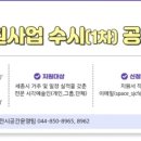 전시공간지원사업 1차 | 세종시문화관광재단, 2026년 상반기 전시공간 지원사업 수시 공모