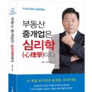 부동산랜드공인중개사사무소 이미지