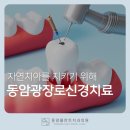 동암광장로 네이버블로그