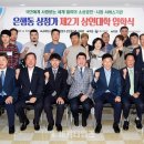 은행동상점가 이미지