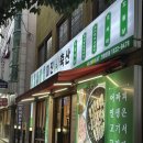 미진축산(신주례점) 네이버블로그