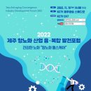 (재)제주테크노파크2 이미지