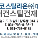 (주)한유통 이미지