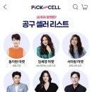 픽커머스