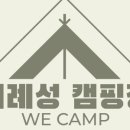 위례성캠핑장 네이버블로그