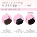 위드유붙임머리