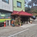 산장모텔 | <충남 아산> 산장식당