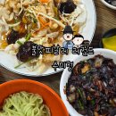 🚦경기 평택ㅣ소풍정원캠핑장 근처 수타면 중식 맛집 수미정(삼선간짜장/삼선짬뽕/찹쌀탕수육)