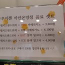 홍루이젠 아산온양점 이미지