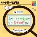 양성초등학교 이미지