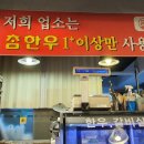 서울식육식당 이미지