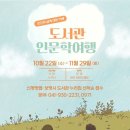 보령시립도서관 이미지