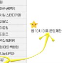 선학동 피찌방 이미지