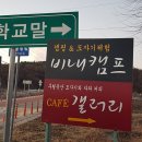충주 비내캠프 체험학습장 네이버블로그