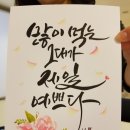 붓이랑캘리그라피아트공방