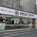 정담은한식 이미지