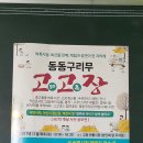 고창시장 이미지