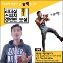 성인 스피치 이미지