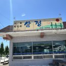 삼정한우촌 이미지