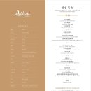 진진식당 | 선릉 상견례 식당 추천 진진수라 선릉점 가족모임 한정식 내돈내산 후기