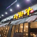 맛있는고기에솜씨를더하다 울산매곡점 이미지