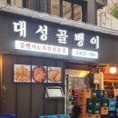 대성포차 네이버블로그