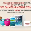 모두초이스 이미지