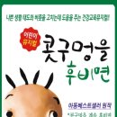 어린이뮤지컬 콧구멍을 후비면 이미지