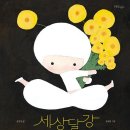 달강이네 이미지