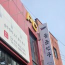 솥굽친구 이미지