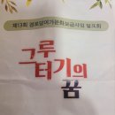 순서경로당 이미지