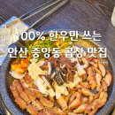 황우생곱창