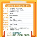 신월아이파크공인중개사사무소 이미지