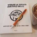 부장님은 내 기획서가 쓰레기라고 말했지 이미지