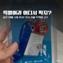 서구관광안내소 | 세계유산위원회 특별여권 스탬프 위치｜유엔공원·김해 4개 하루 만에 찍는 뚜벅이 코스