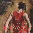 오페라<카르멘>-타악기가 들려주는 못 다 한 이야기 | ‘오페라 카르멘: 클래식 타악기가 들려주는 못다한 이야기’
