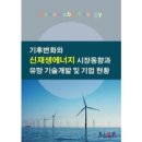 제이에이치에너지 이미지