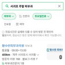 황수란피부과의원 이미지