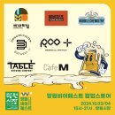 망원비어페스트 후기!!!!