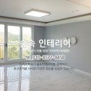 숲속인테리어 - 안산시 단원구 화정천동로7안길 3-1 | 숲속인테리어